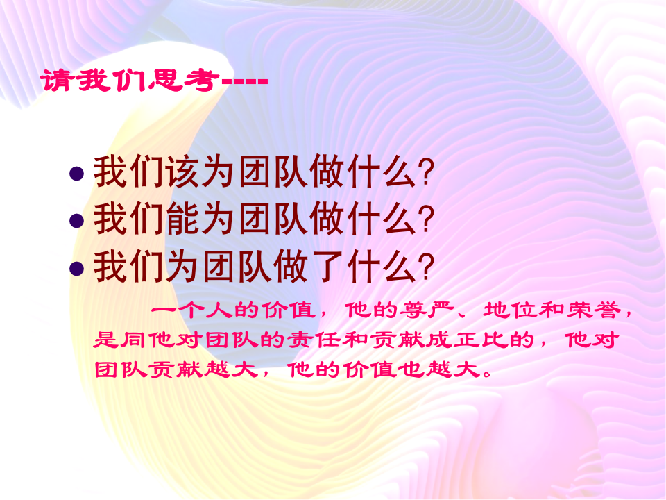 【读悟】销售实战的三板斧、八步骤与九技巧_08