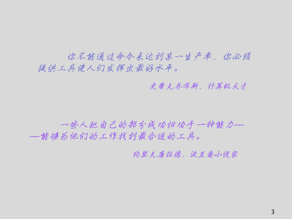 人力资源管理的十大常用工具_03