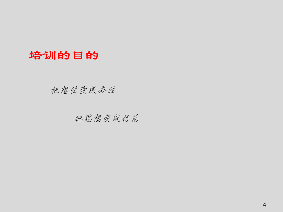 人力资源管理的十大常用工具_04