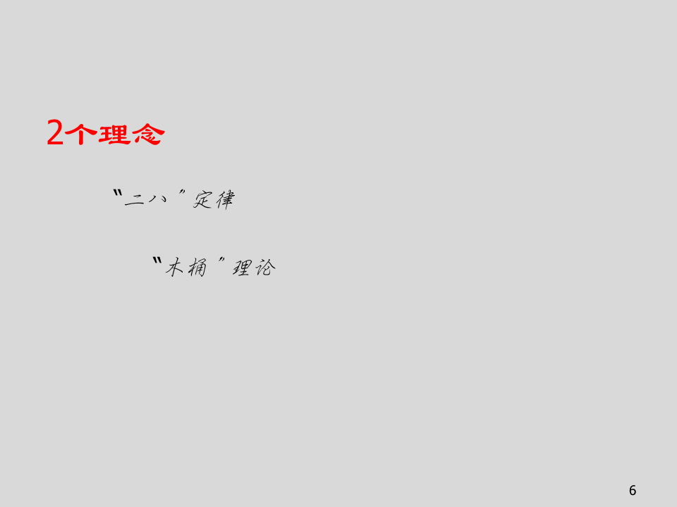 人力资源管理的十大常用工具_06