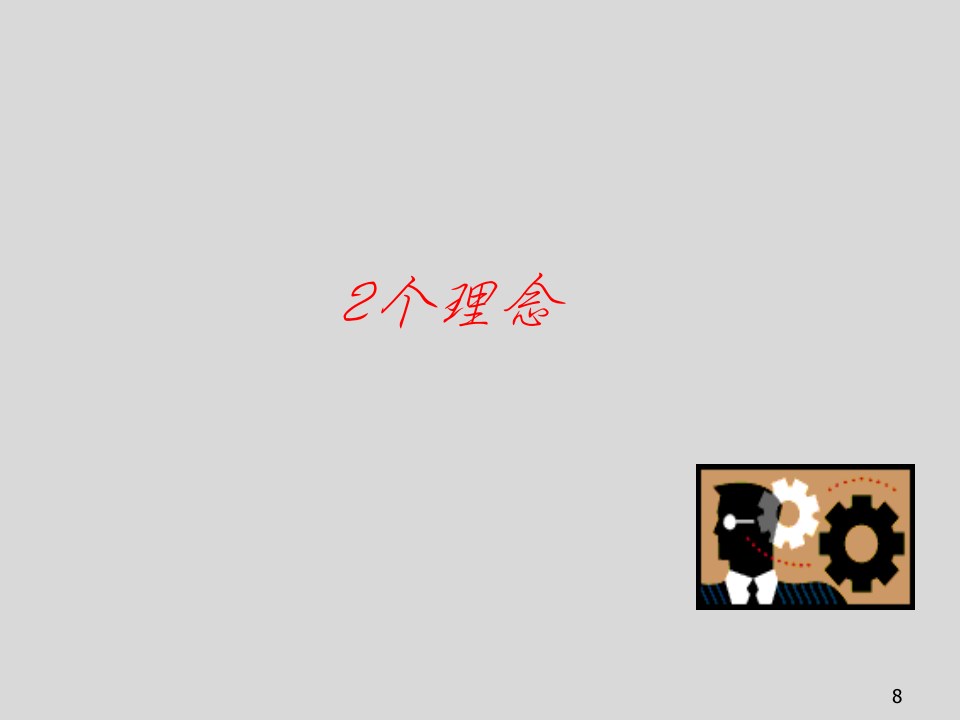 人力资源管理的十大常用工具_08