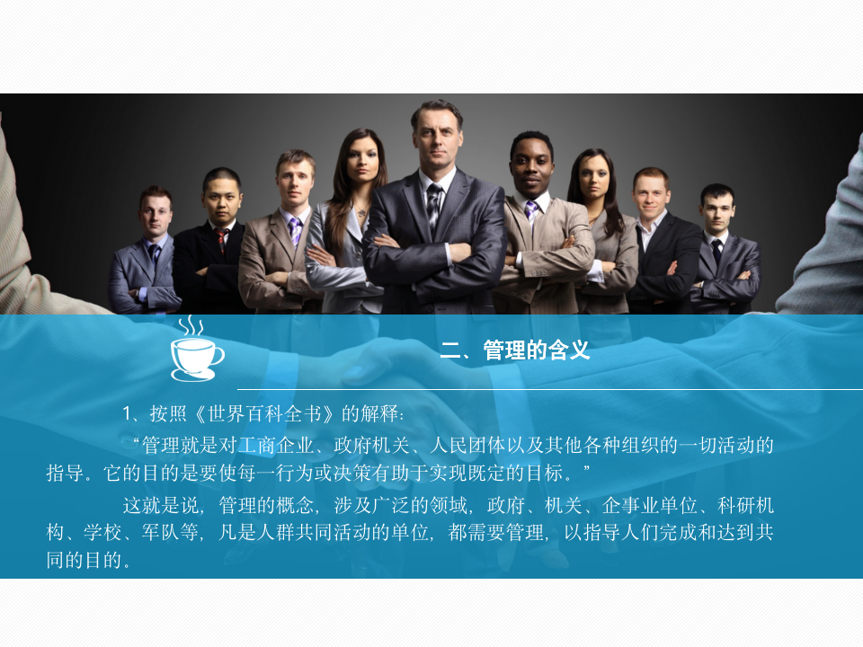 企业管理基本知识_04