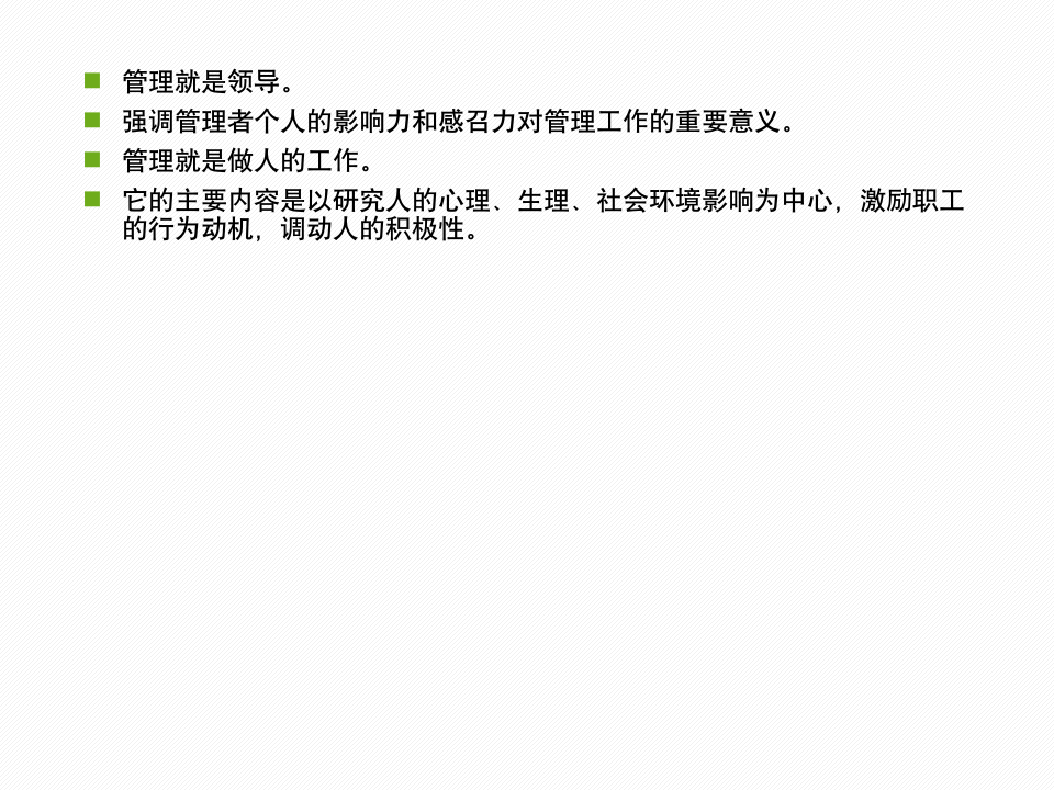 企业管理基本知识_06