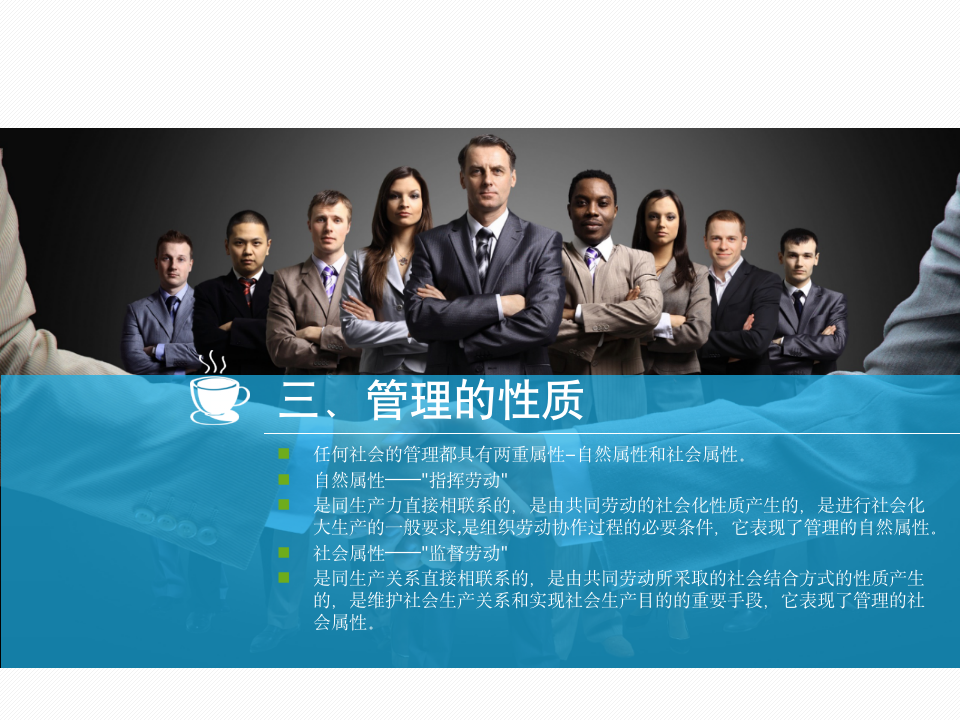 企业管理基本知识_08