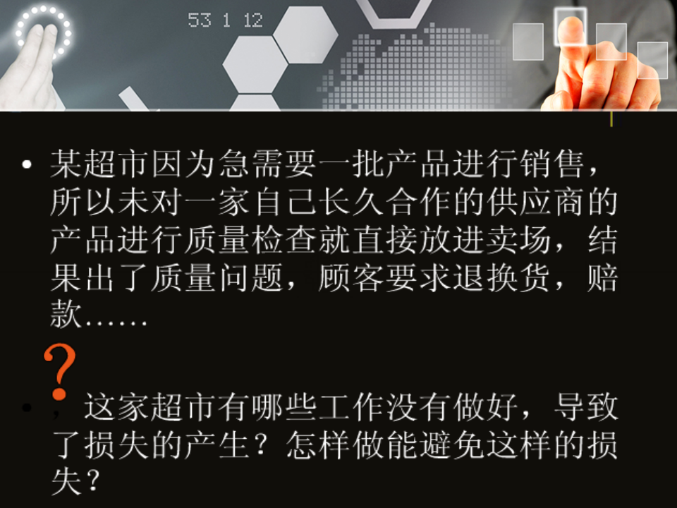 供应商选择分析（51P）_03