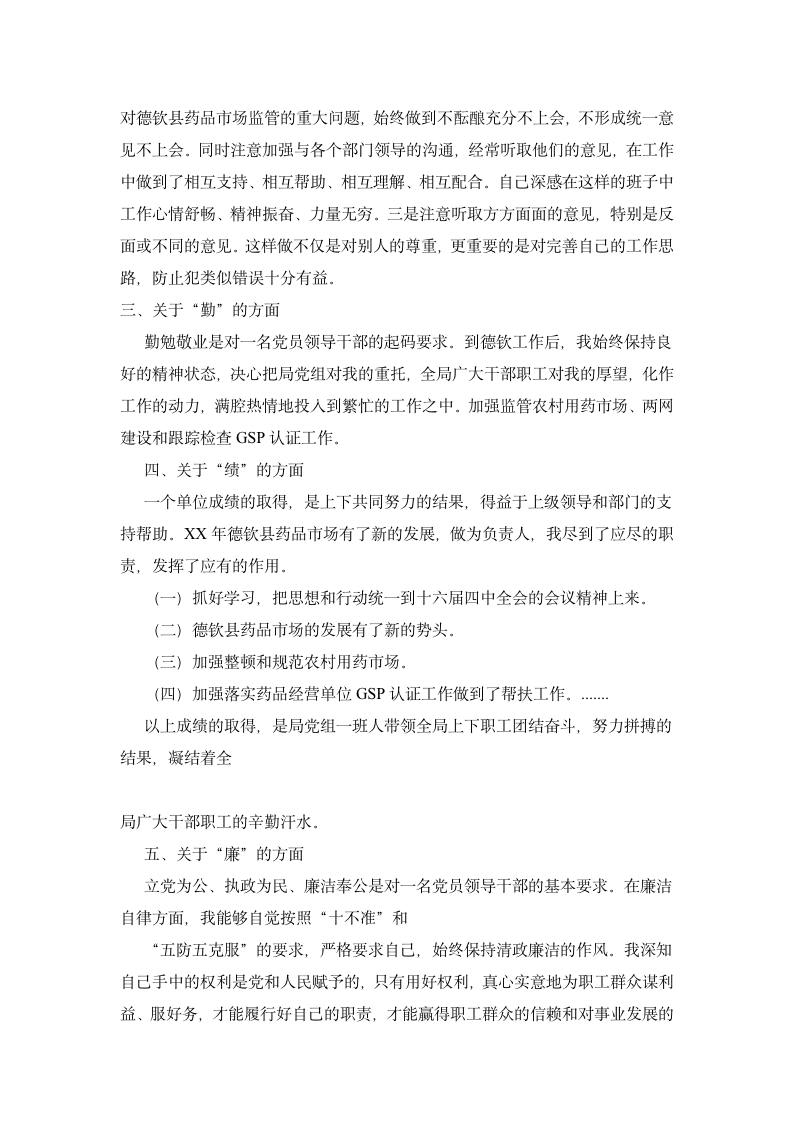 公务员年度考核个人工作总结经典模板大全111105_07