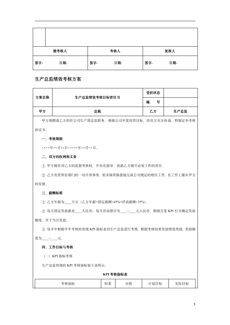 能力指标库10115_08