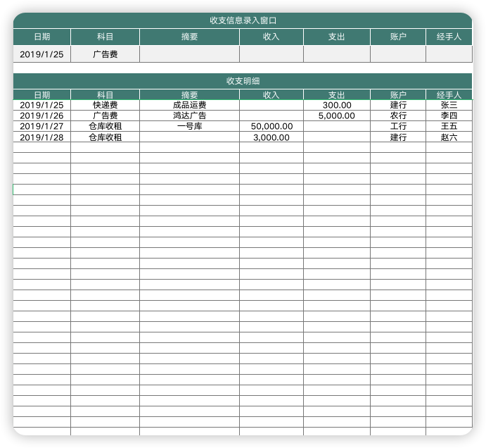财务记账管理系统03
