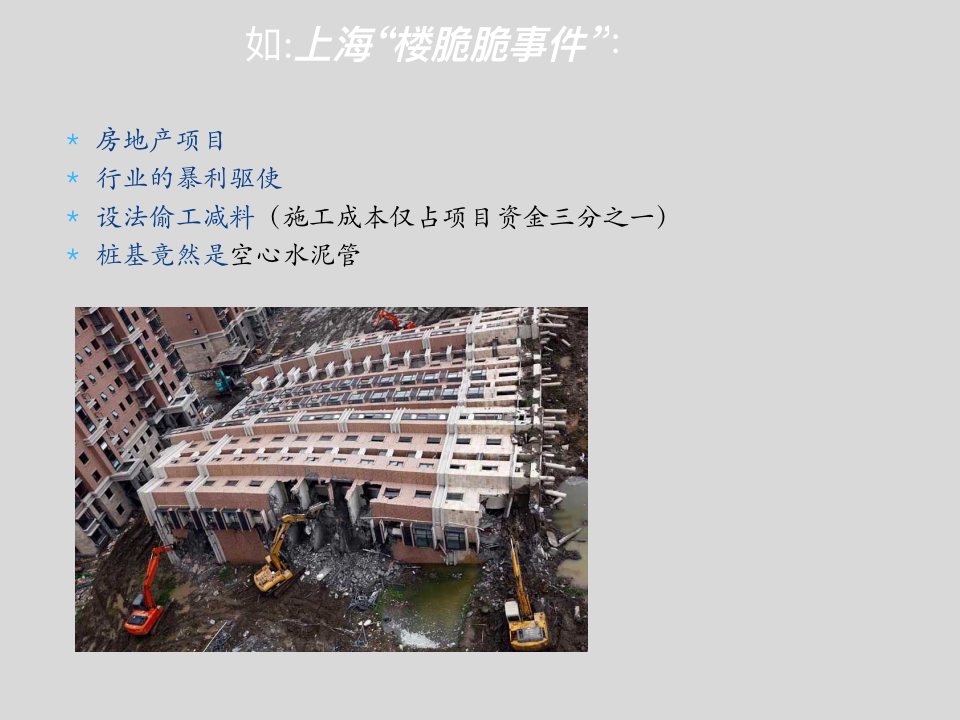 质量管理意识与改进_05