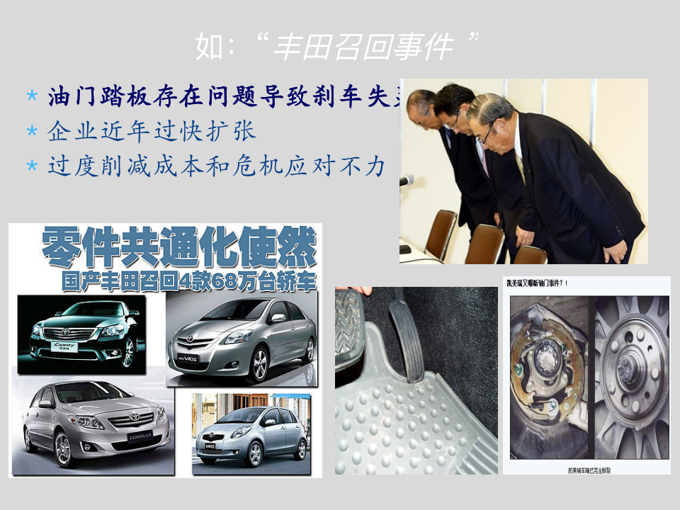 质量管理意识与改进_07