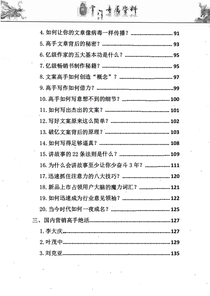 运营-文案万能公式10233_01