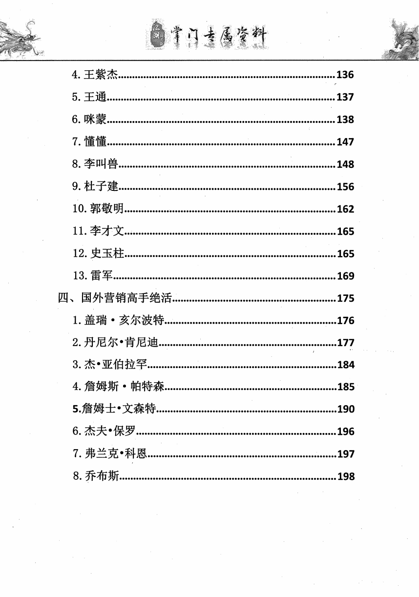 运营-文案万能公式10233_02