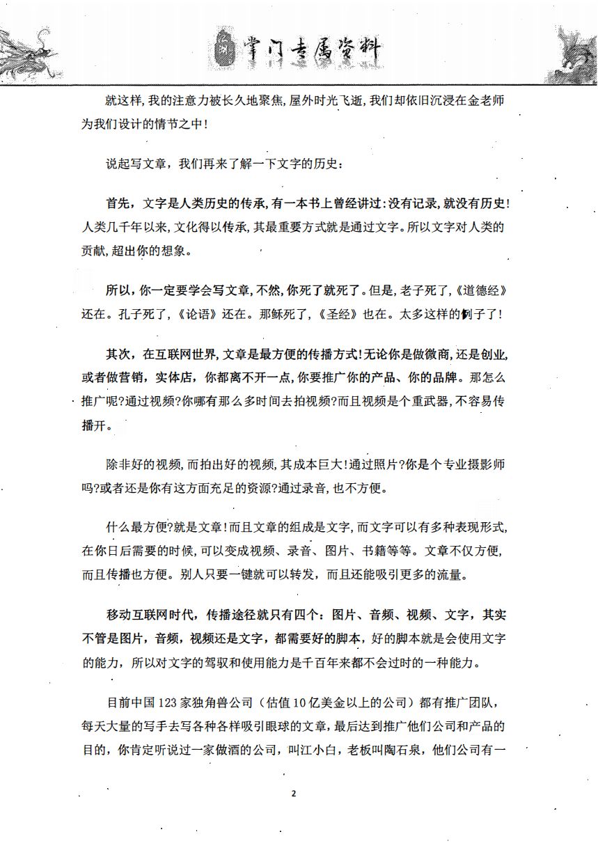 运营-文案万能公式10233_04