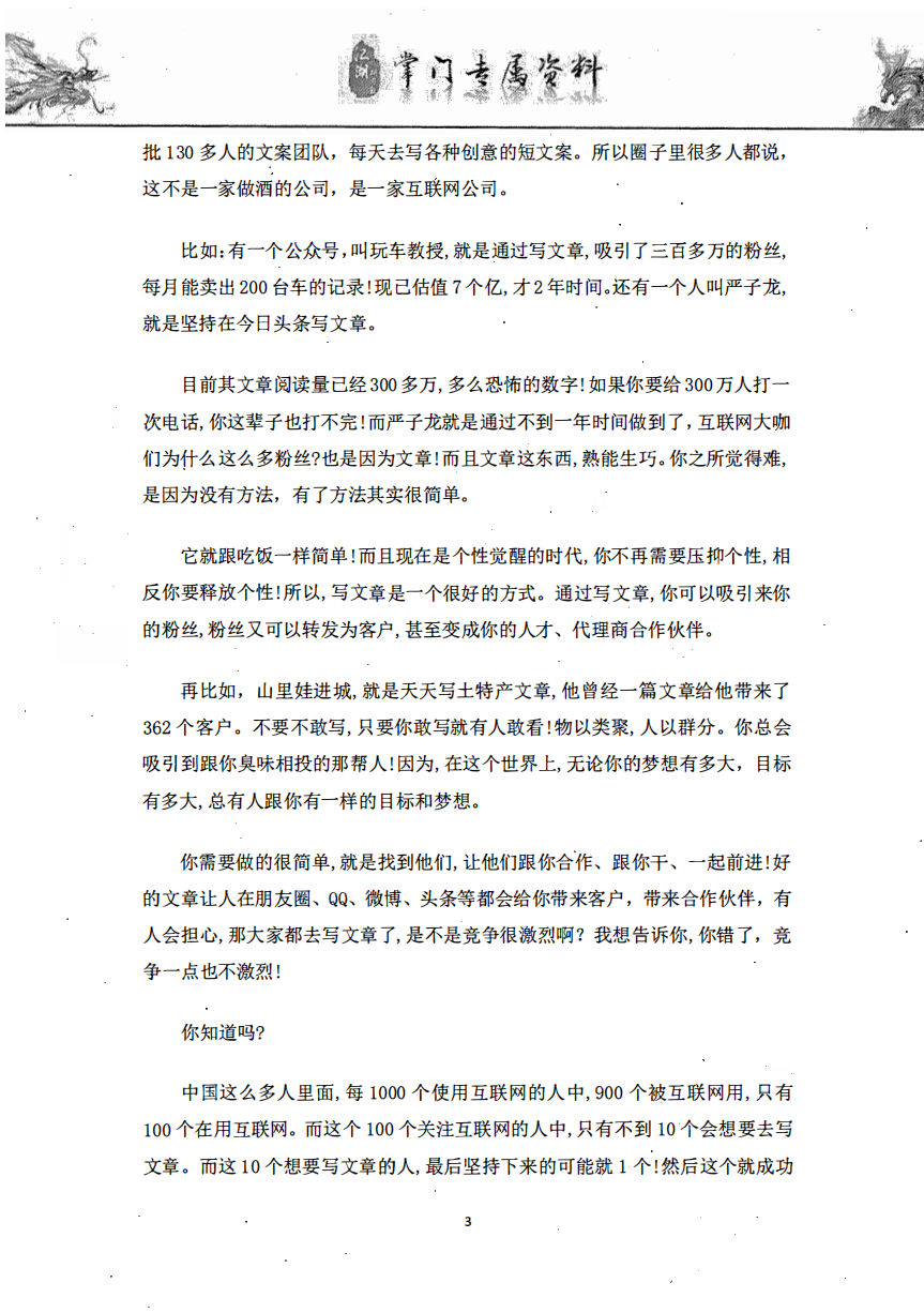 运营-文案万能公式10233_05