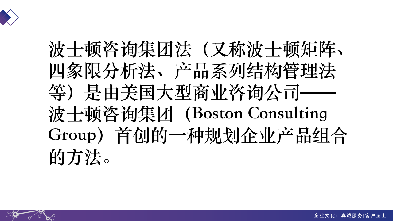 [销售类]四象限工作分析法_03