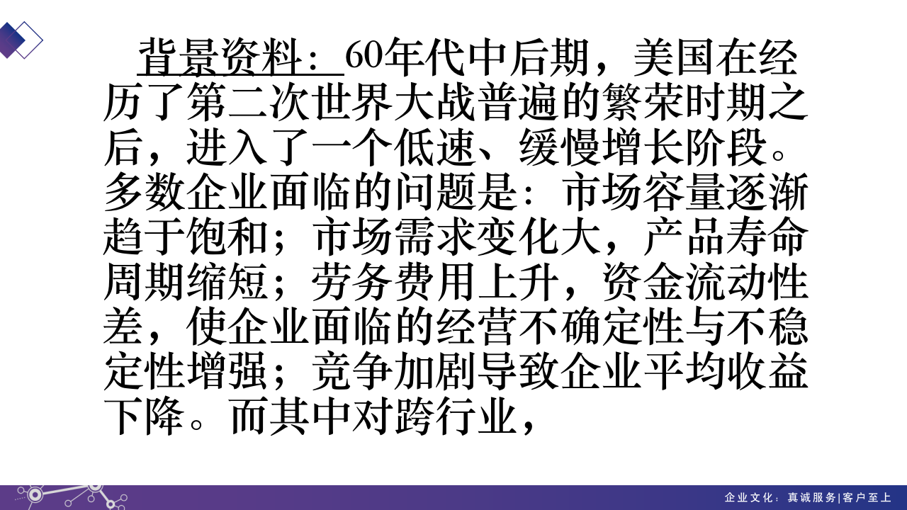 [销售类]四象限工作分析法_04