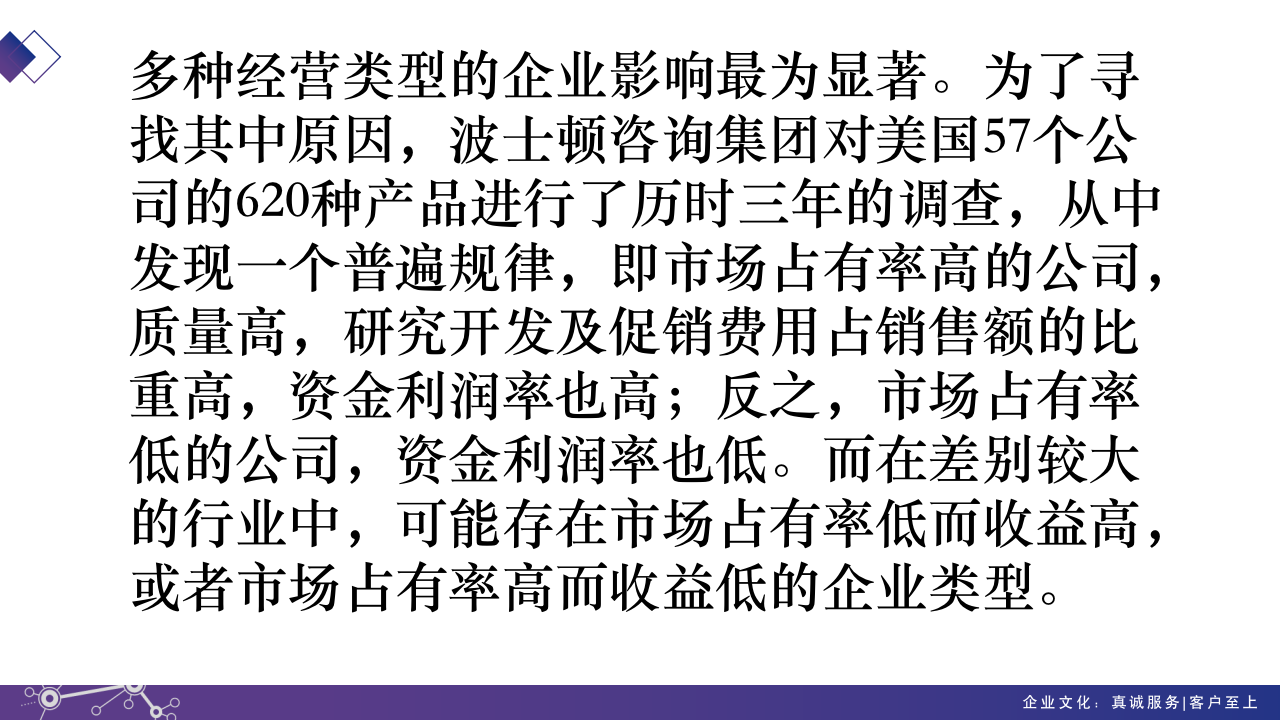 [销售类]四象限工作分析法_05