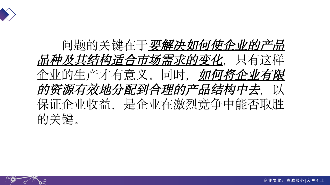 [销售类]四象限工作分析法_06