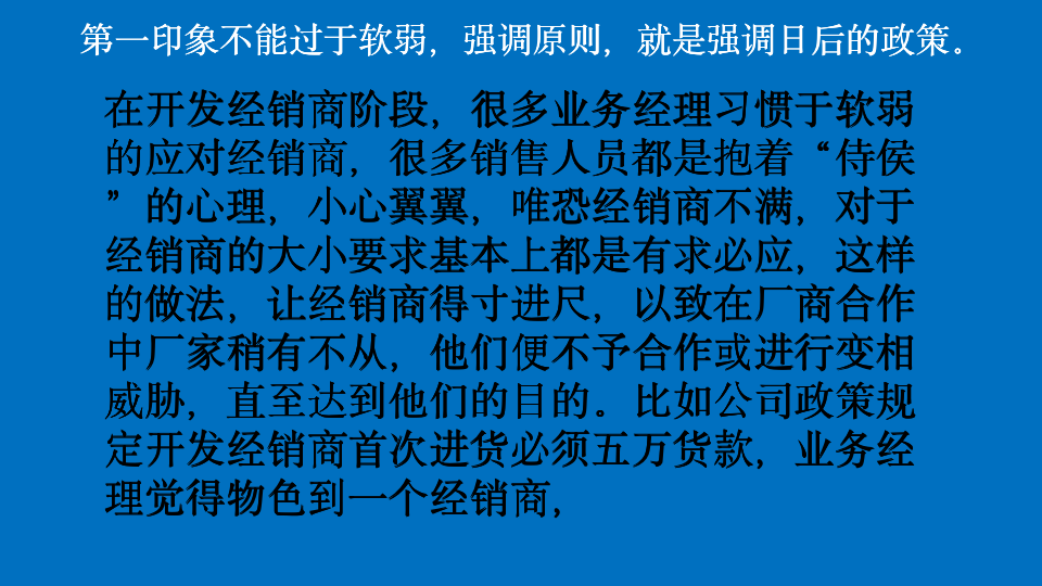 [销售类]金牌渠道销售_02