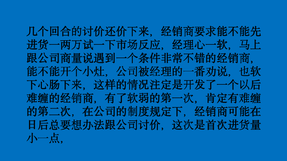 [销售类]金牌渠道销售_03