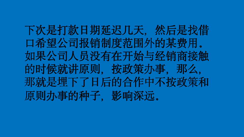 [销售类]金牌渠道销售_04