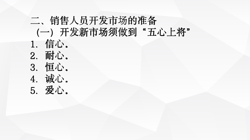 [销售类]销售细节大全PPT_04