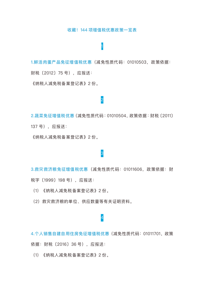 图片[4]-财务总监整理：1000套筹划案例，帮你轻松搞定税务筹划！-91智库网