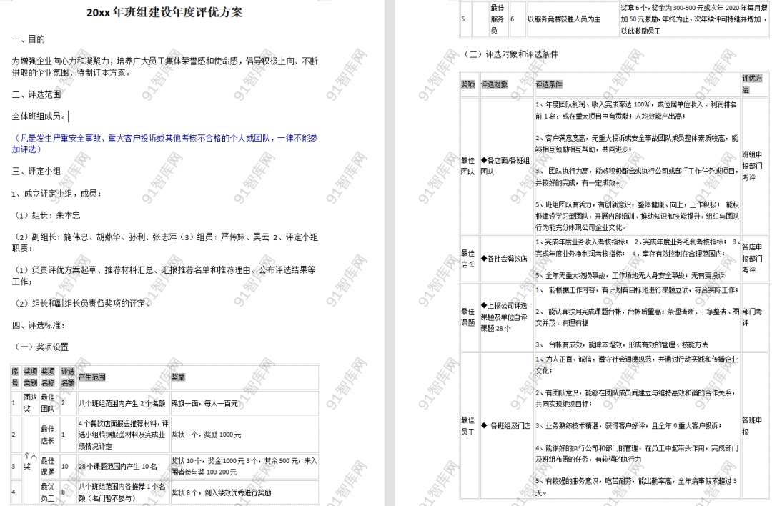 640-20221214151556780SASy0t