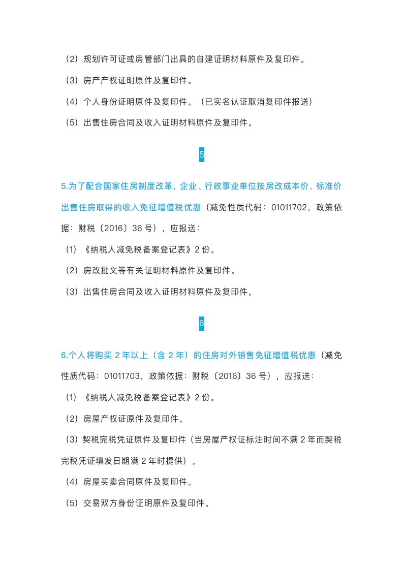 图片[5]-财务总监整理：1000套筹划案例，帮你轻松搞定税务筹划！-91智库网