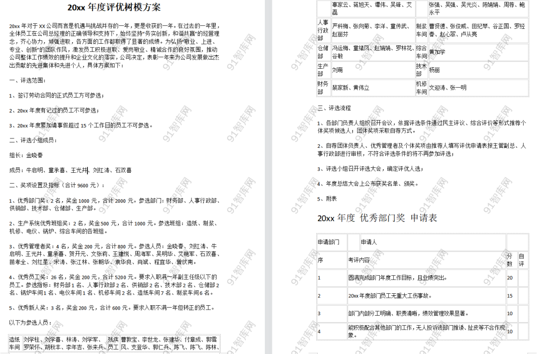 640-20221214151556333CPGVyz