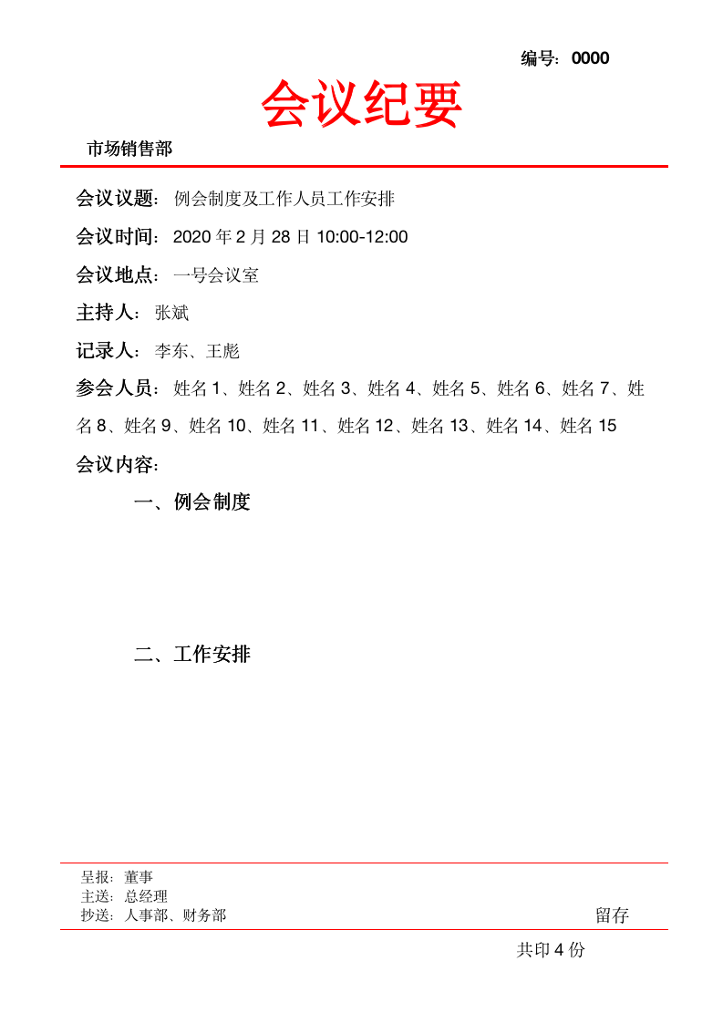 hui-yi-ji-yaohui-yi-ji-shi0116701601270427