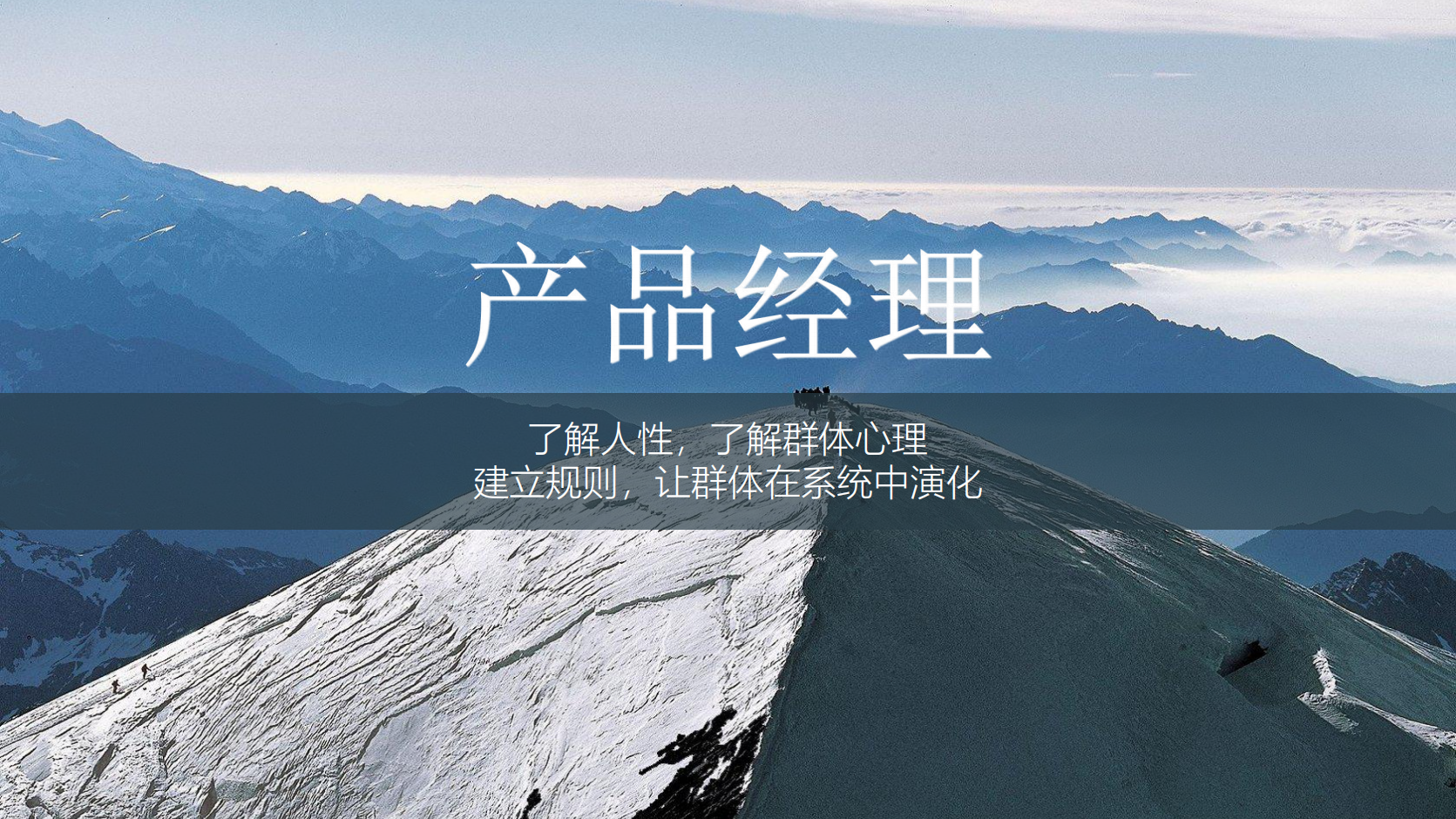 PPT的三个思维模型_02