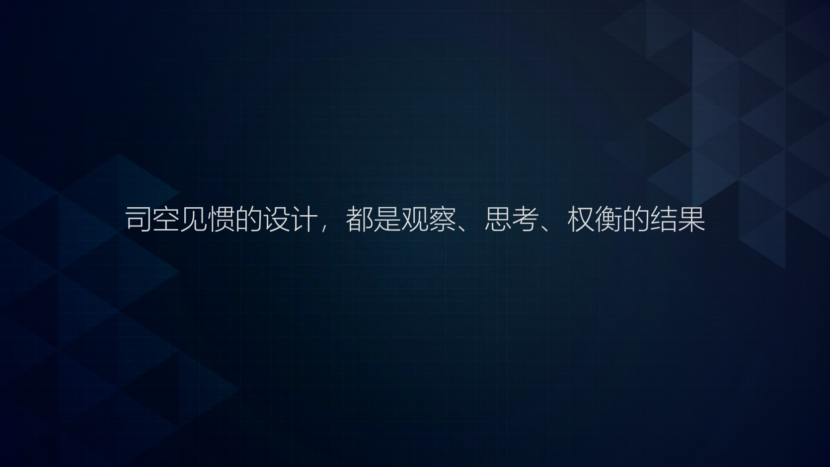 PPT的三个思维模型_03