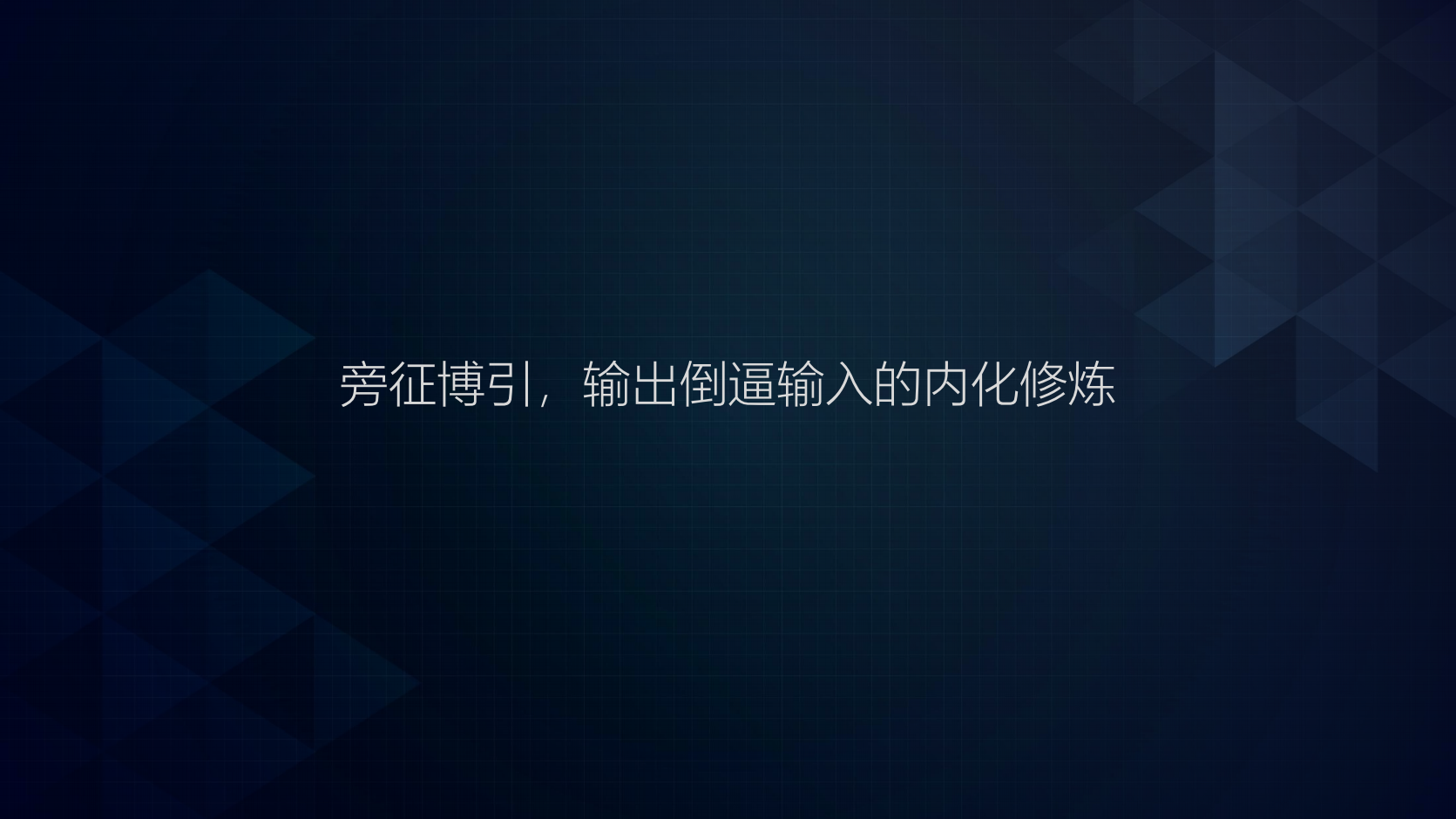 PPT的三个思维模型_06