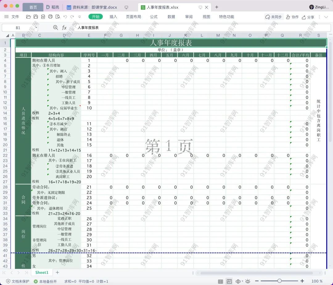 640-20221215125047791bx3AGH