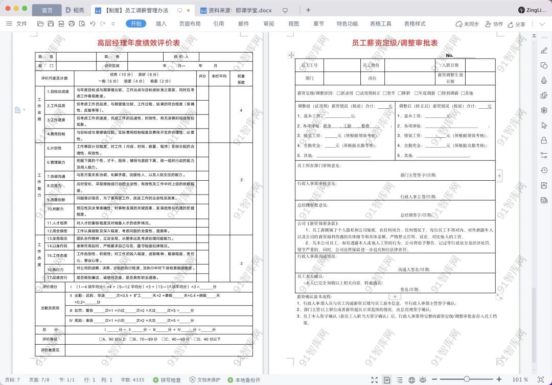 640-20221206095156736YWRZWV