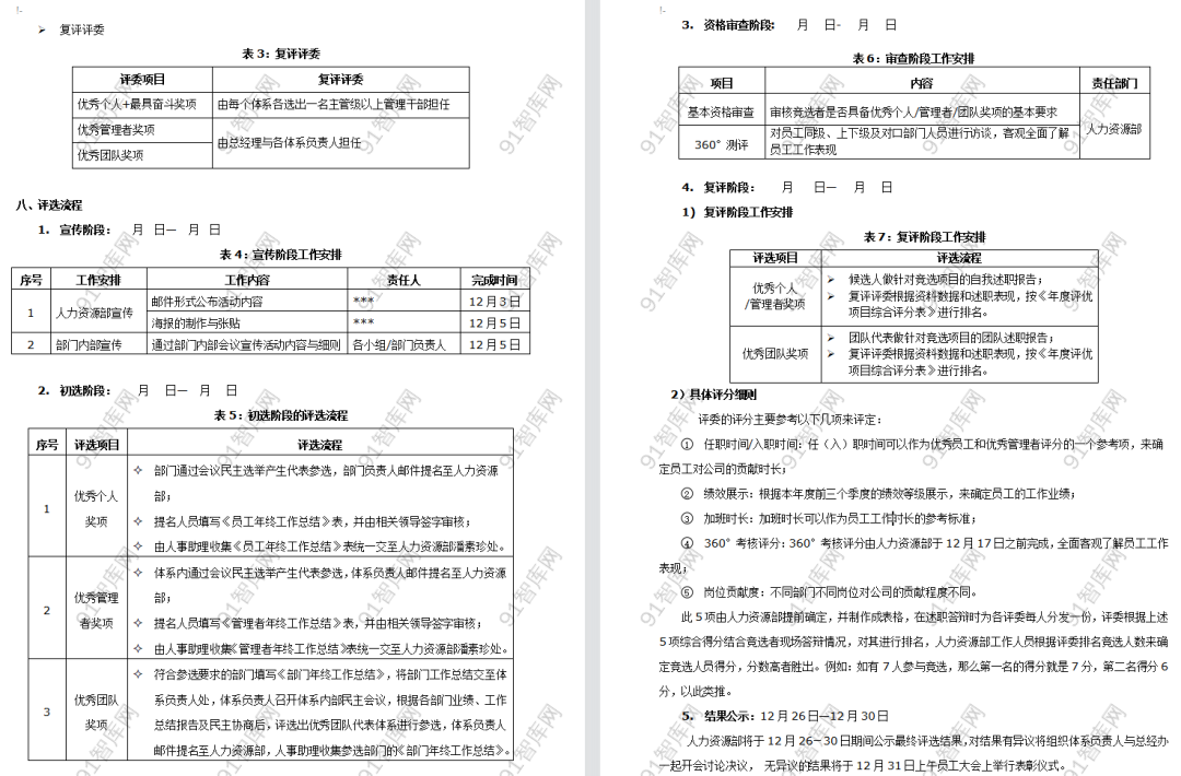 640-20221214151555292CiVxH7