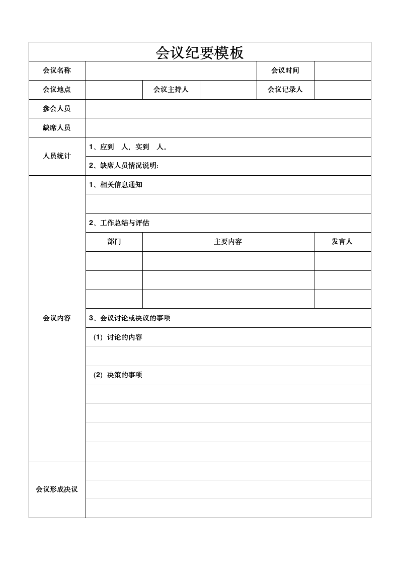 hui-yi-ji-yao0116701601270415