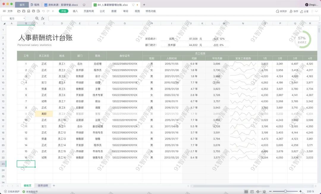 640-20221215124159566ECqIzg