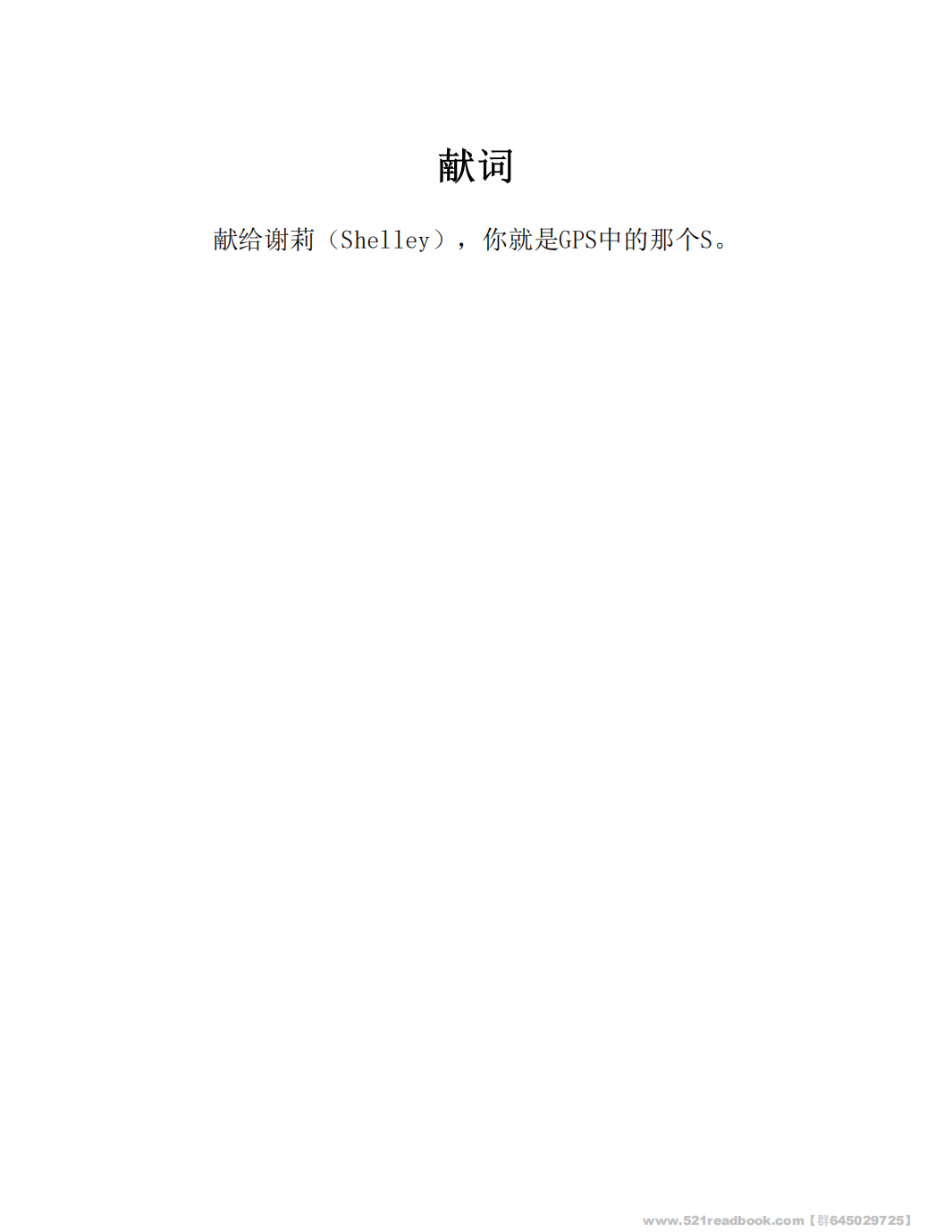 《谷歌方法》【美】_03