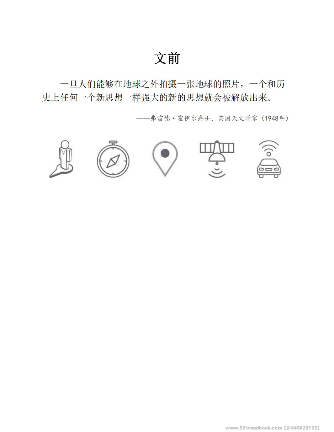 《谷歌方法》【美】_04