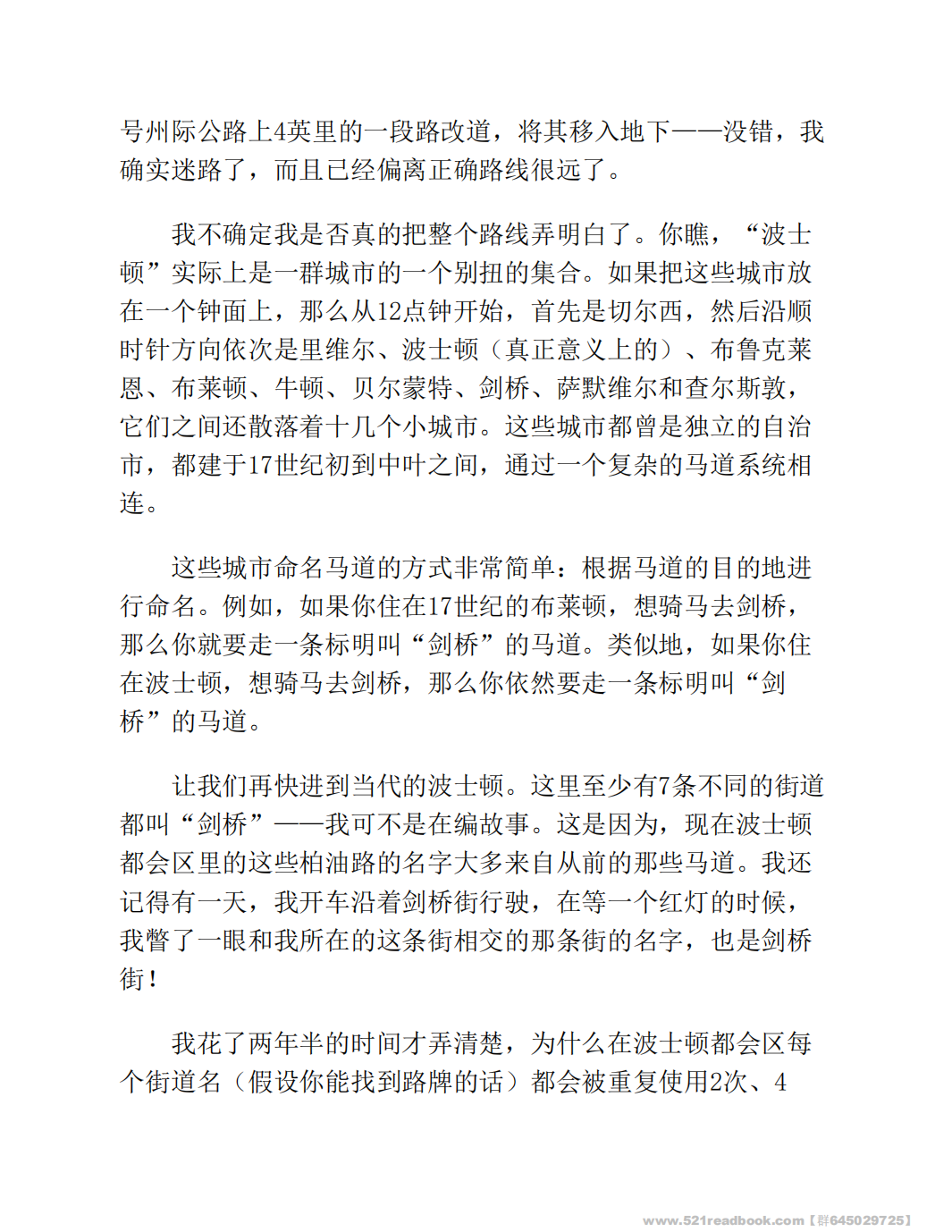 《谷歌方法》【美】_06