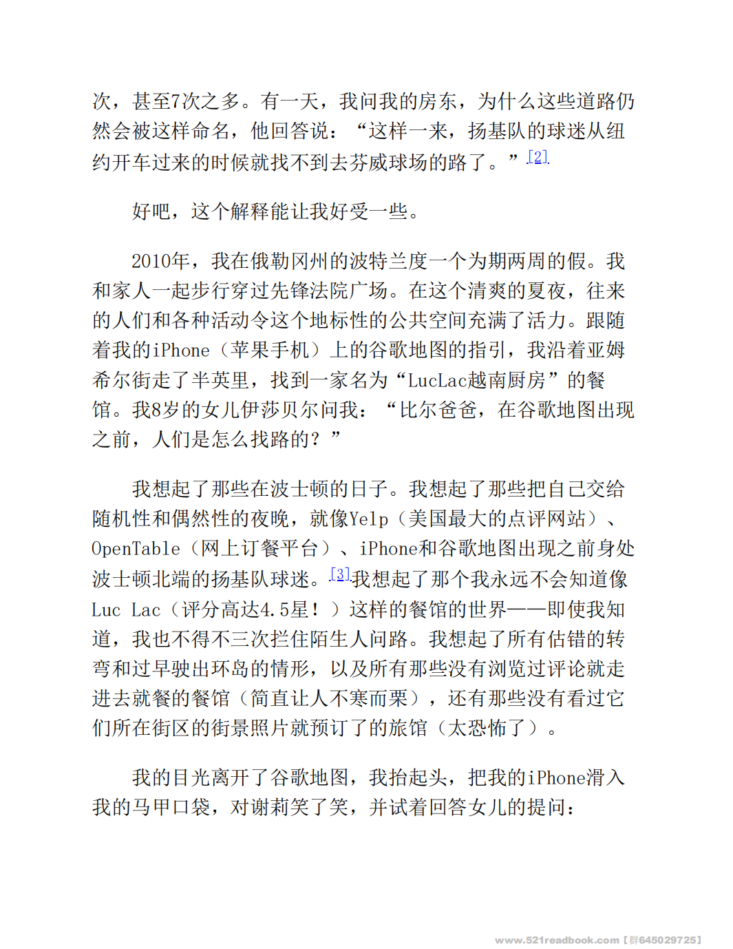 《谷歌方法》【美】_07