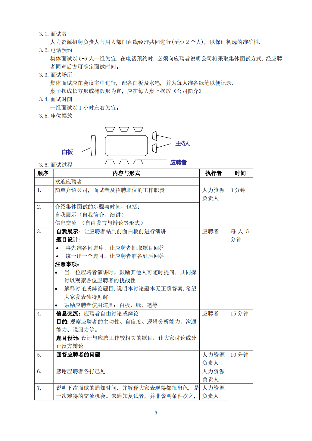 【面试手册】李宁招聘面试超详细_05