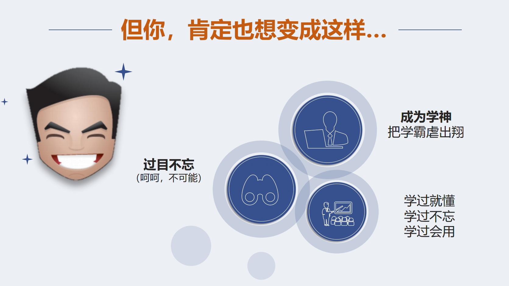 个人IP打造系列之《如何高效学习》_02