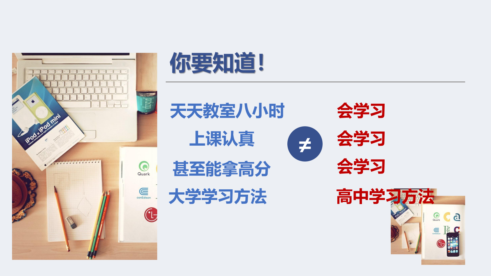 个人IP打造系列之《如何高效学习》_06