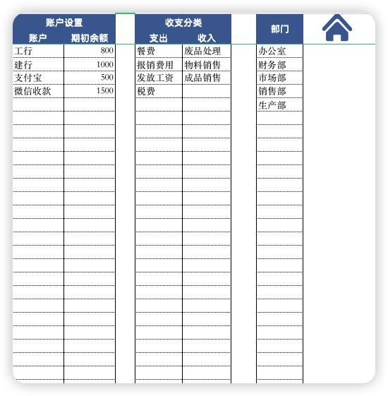 出纳财务管理系统02