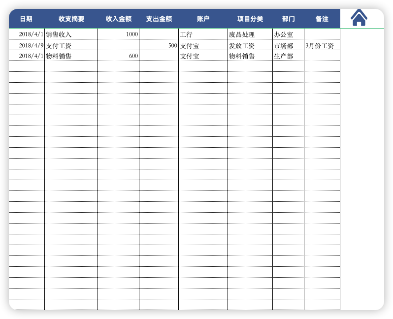 出纳财务管理系统03