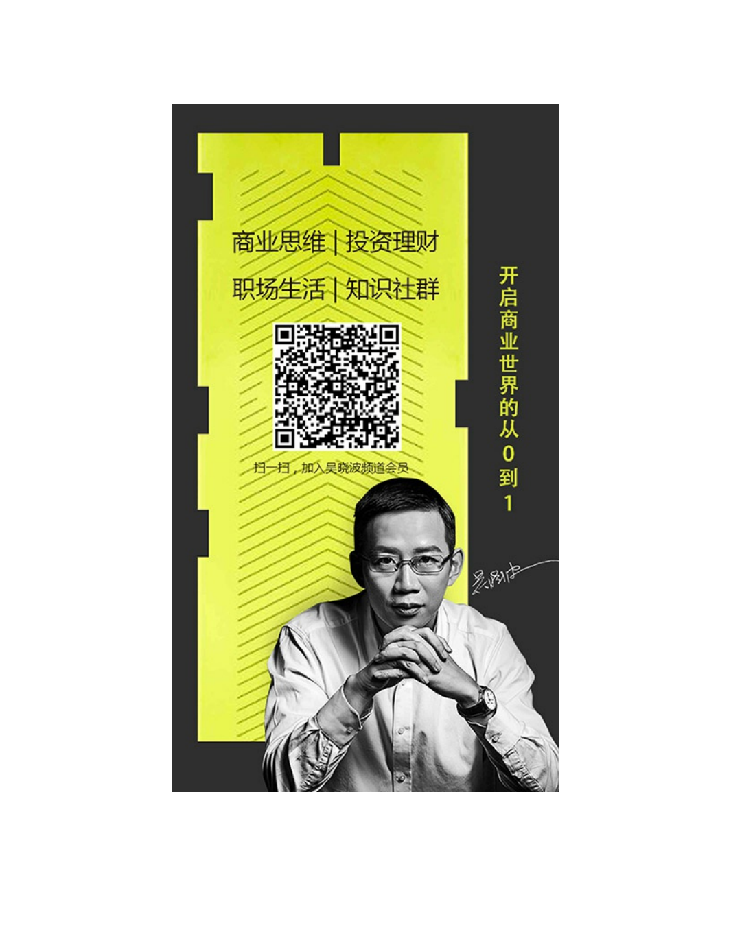 华为灰度管理法_01