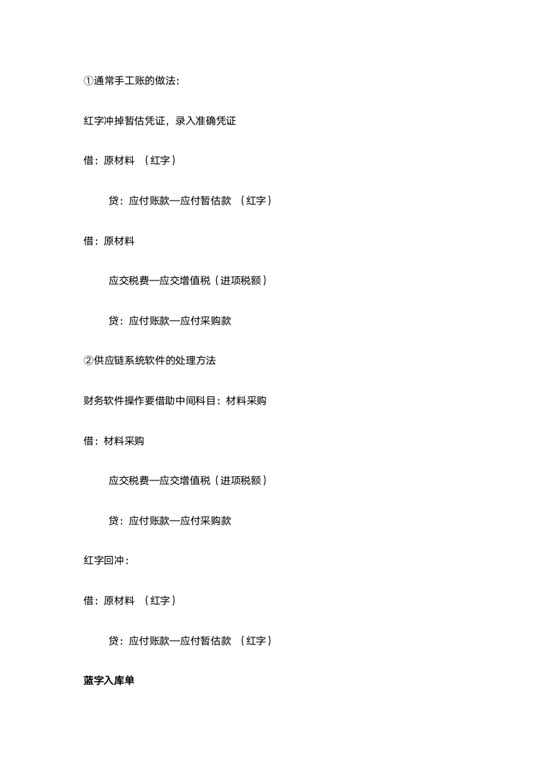 成本会计必备的全套会计分录_02